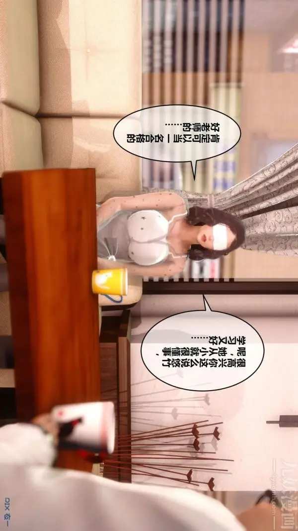 漫画《[3D]秘密》第12章第98张图