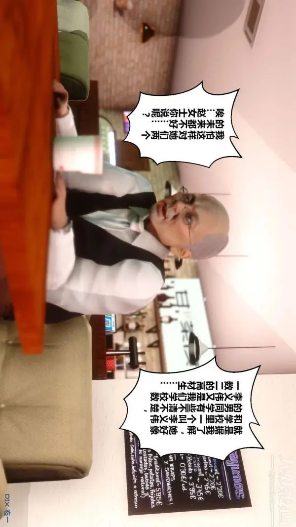 漫画《[3D]秘密》第12章第99张图