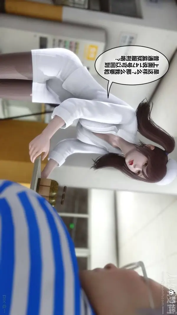 漫画《[3D]秘密》第48章第10张图