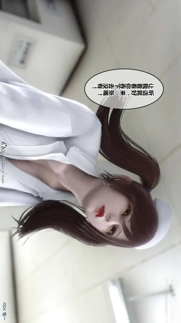 漫画《[3D]秘密》第48章第14张图
