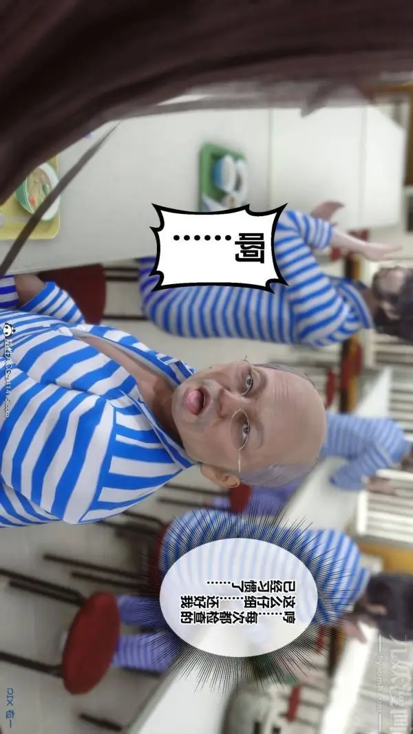 漫画《[3D]秘密》第48章第15张图