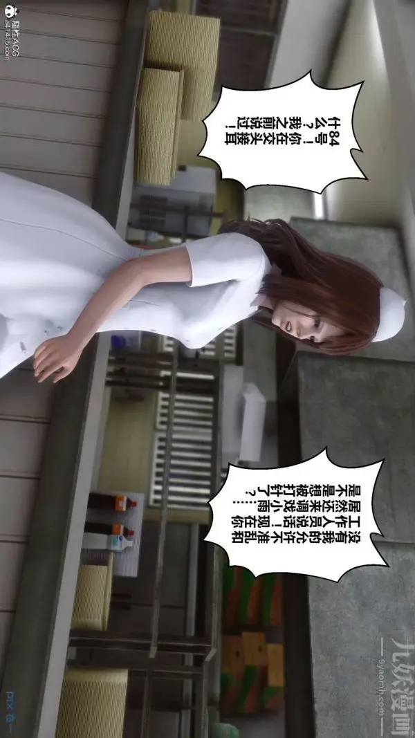 漫画《[3D]秘密》第48章第18张图