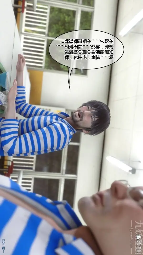 漫画《[3D]秘密》第48章第19张图