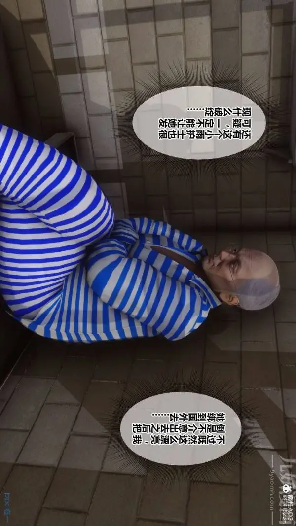 漫画《[3D]秘密》第48章第24张图