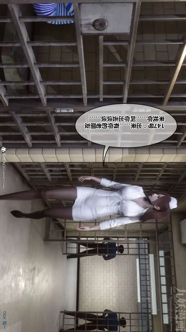 漫画《[3D]秘密》第48章第25张图