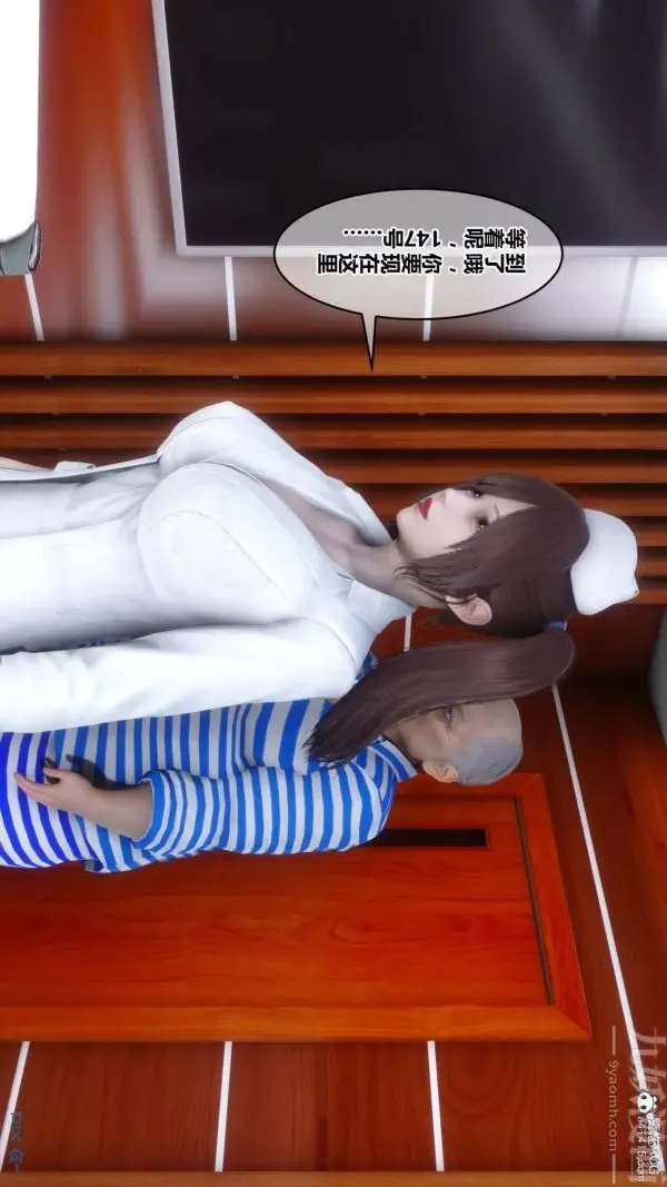 漫画《[3D]秘密》第48章第29张图