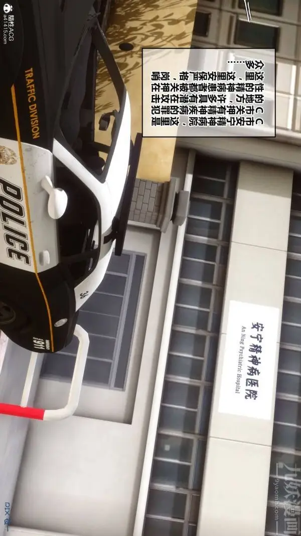 漫画《[3D]秘密》第48章第3张图