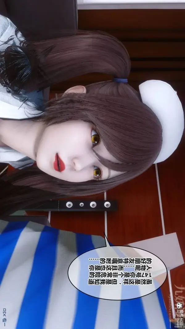 漫画《[3D]秘密》第48章第33张图