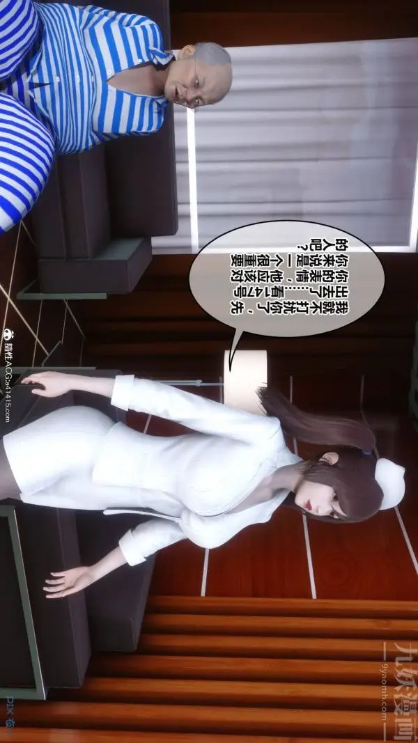 漫画《[3D]秘密》第48章第37张图