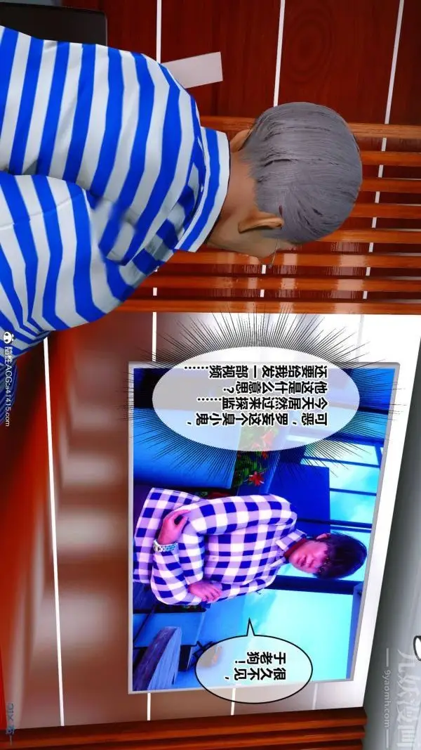 漫画《[3D]秘密》第48章第38张图