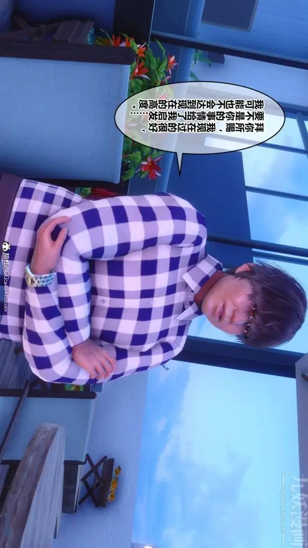 漫画《[3D]秘密》第48章第39张图