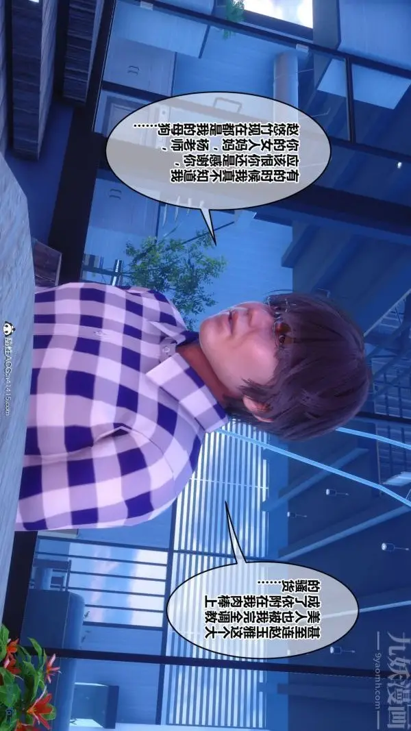 漫画《[3D]秘密》第48章第40张图