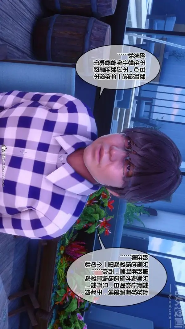漫画《[3D]秘密》第48章第41张图