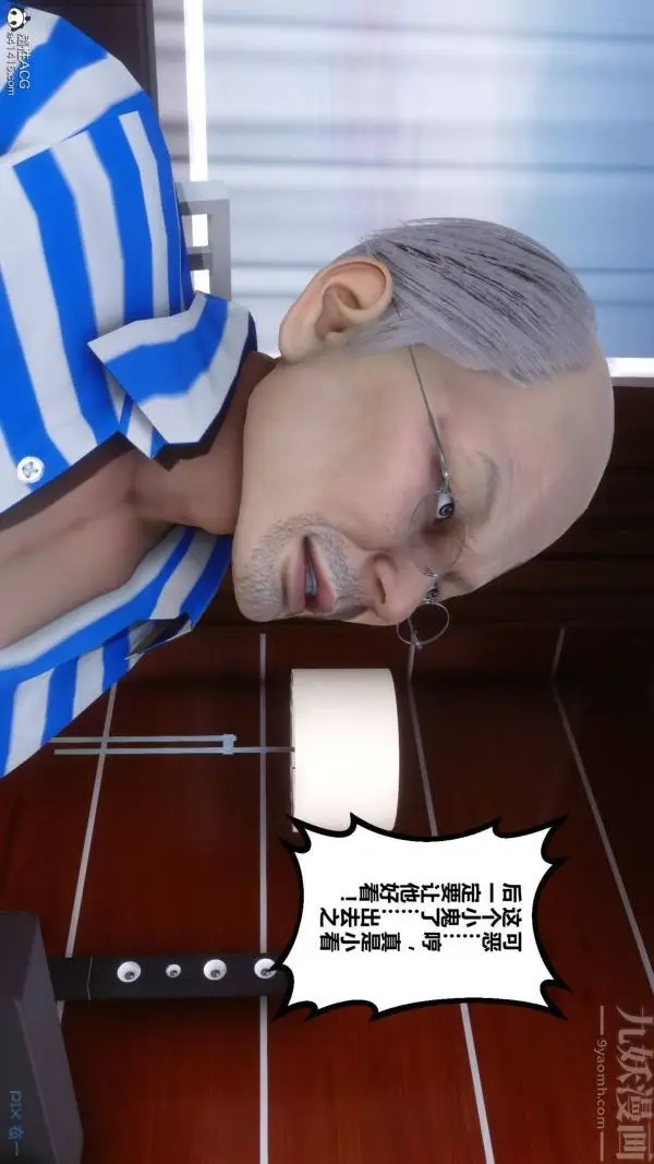漫画《[3D]秘密》第48章第42张图