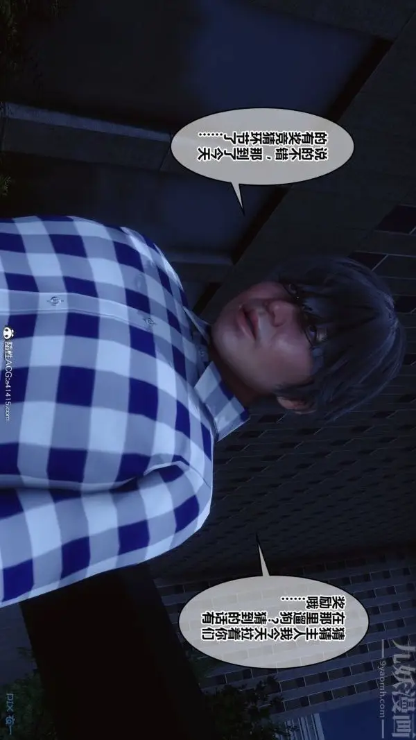 漫画《[3D]秘密》第48章第45张图