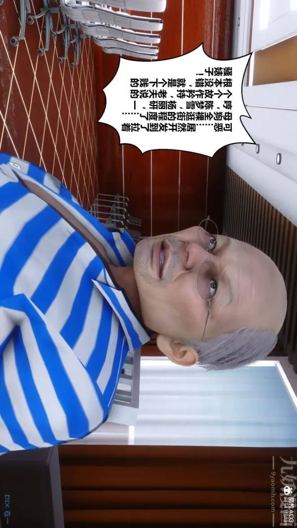 漫画《[3D]秘密》第48章第47张图