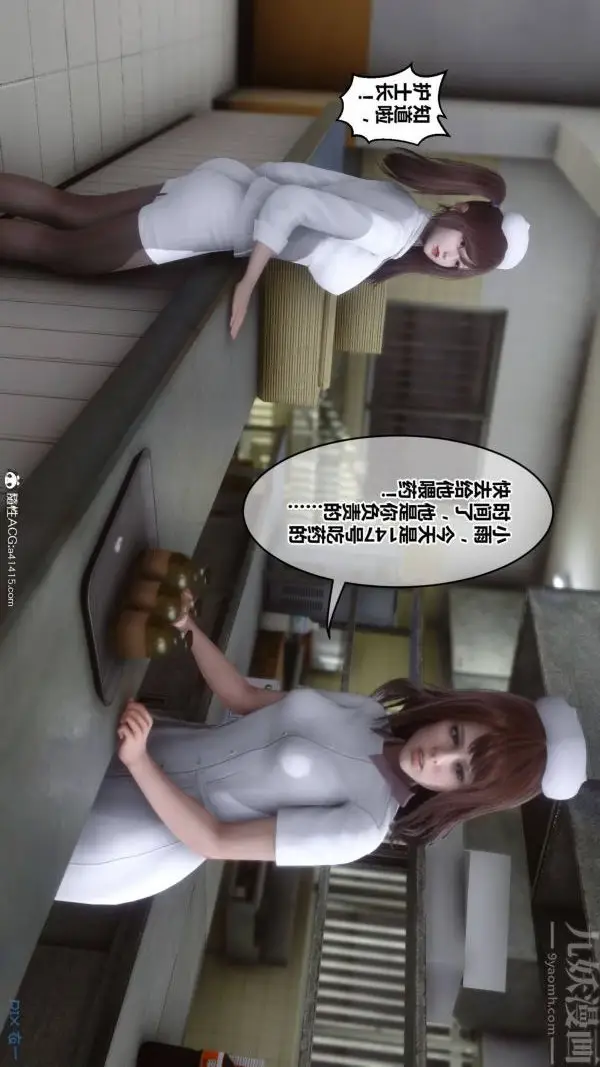 漫画《[3D]秘密》第48章第5张图