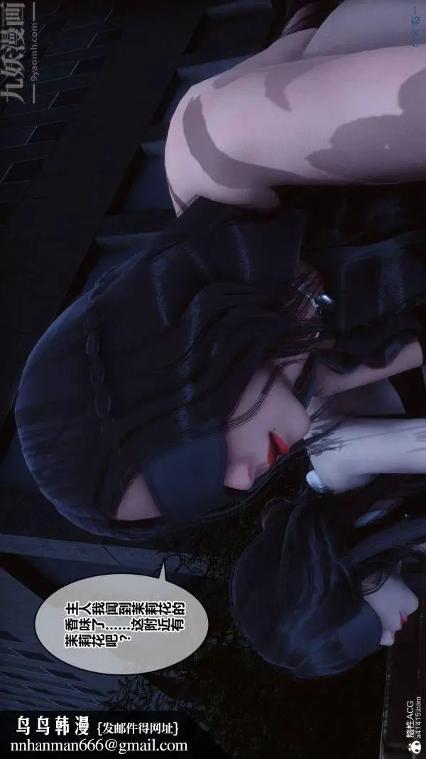 漫画《[3D]秘密》第48章第52张图