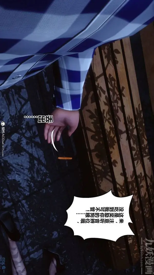 漫画《[3D]秘密》第48章第55张图