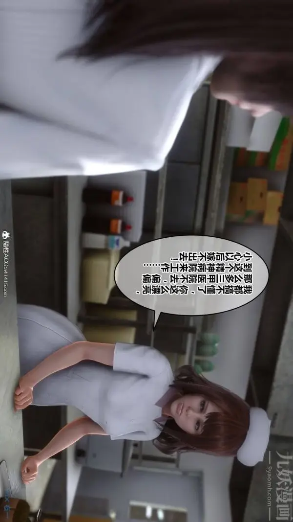 漫画《[3D]秘密》第48章第6张图