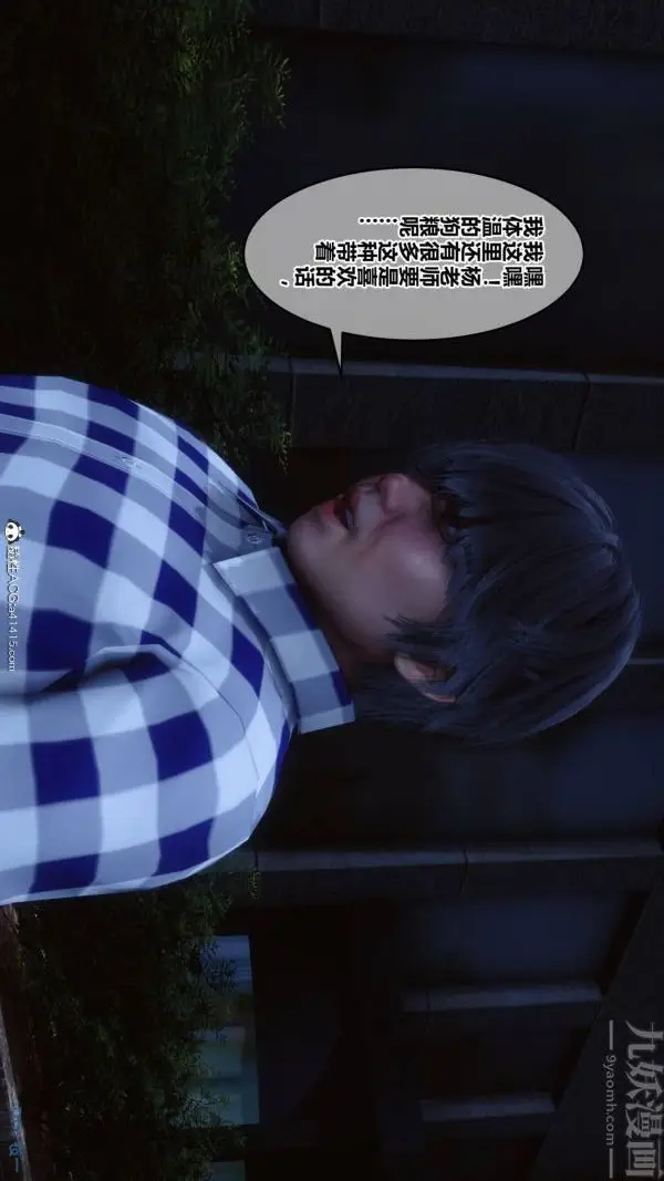 漫画《[3D]秘密》第48章第61张图