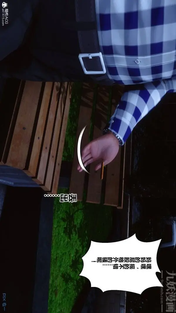 漫画《[3D]秘密》第48章第66张图