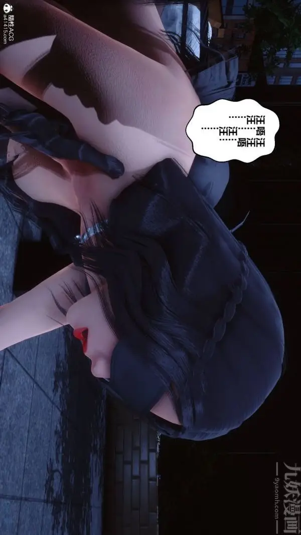 漫画《[3D]秘密》第48章第74张图