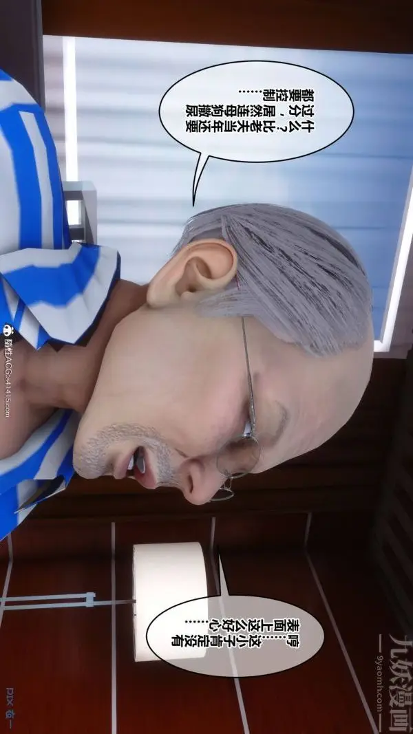 漫画《[3D]秘密》第48章第79张图