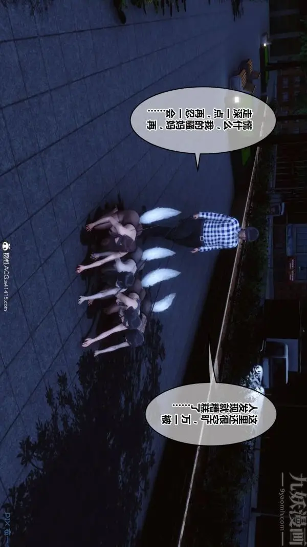 漫画《[3D]秘密》第48章第80张图