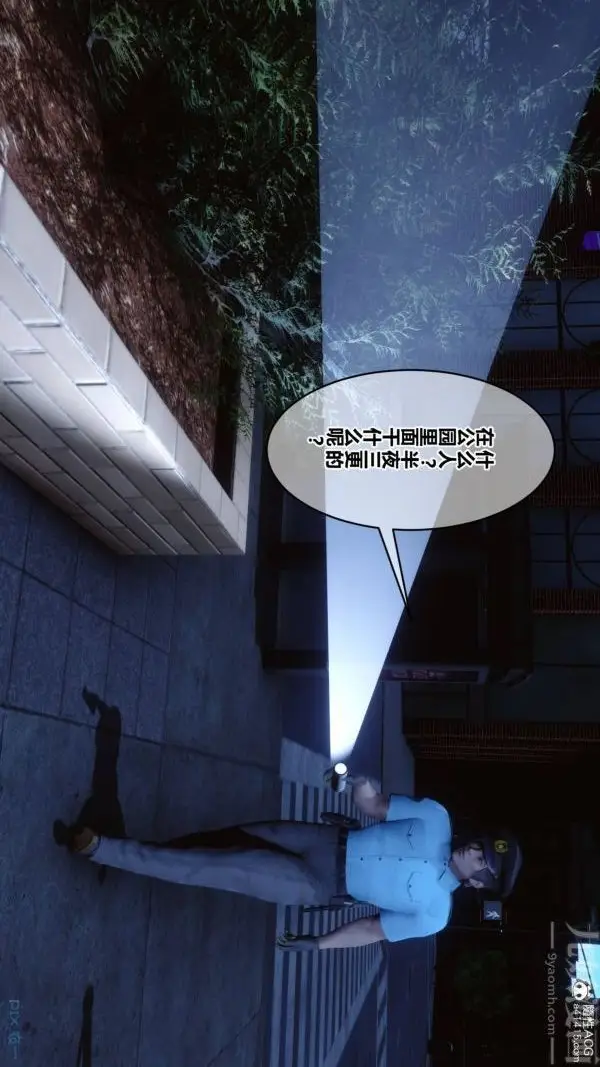 漫画《[3D]秘密》第48章第83张图