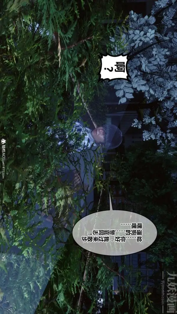 漫画《[3D]秘密》第48章第84张图