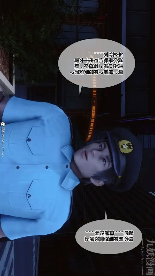 漫画《[3D]秘密》第48章第85张图