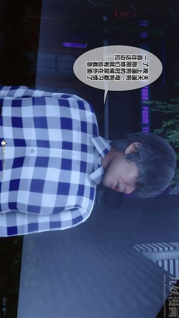 漫画《[3D]秘密》第48章第89张图