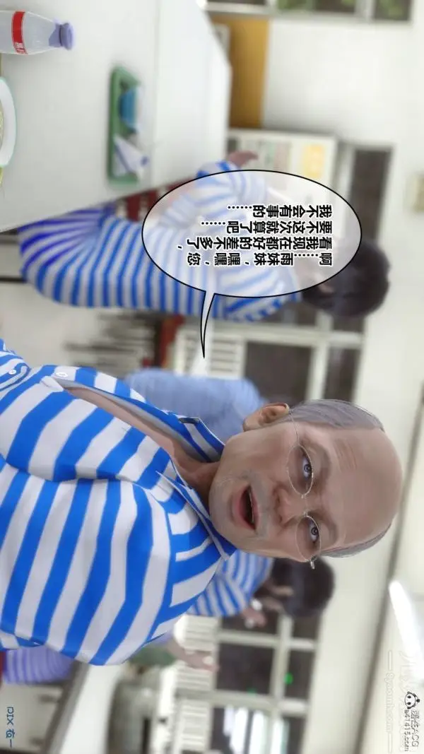 漫画《[3D]秘密》第48章第9张图