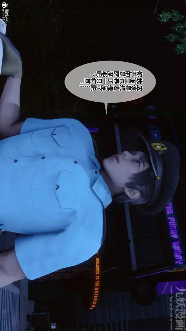漫画《[3D]秘密》第48章第90张图