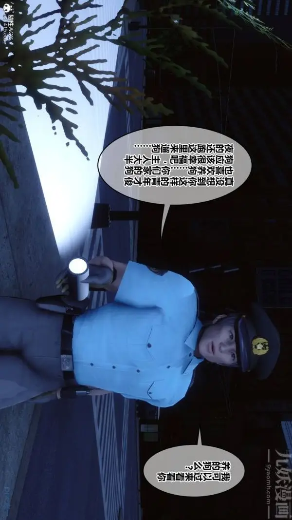 漫画《[3D]秘密》第48章第92张图