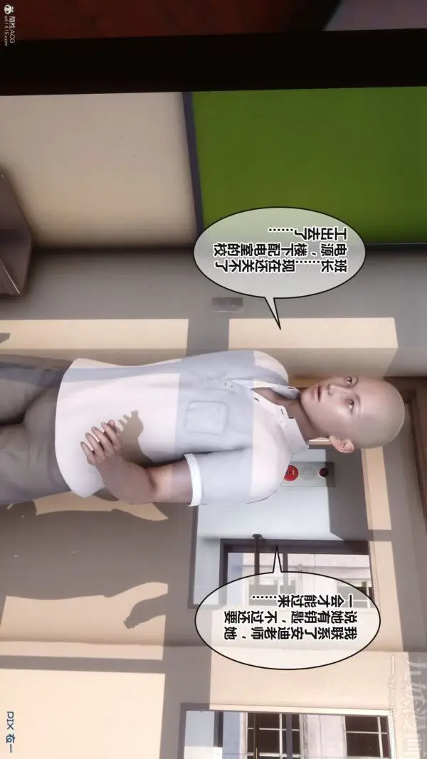 漫画《[3D]秘密》第36章第12张图