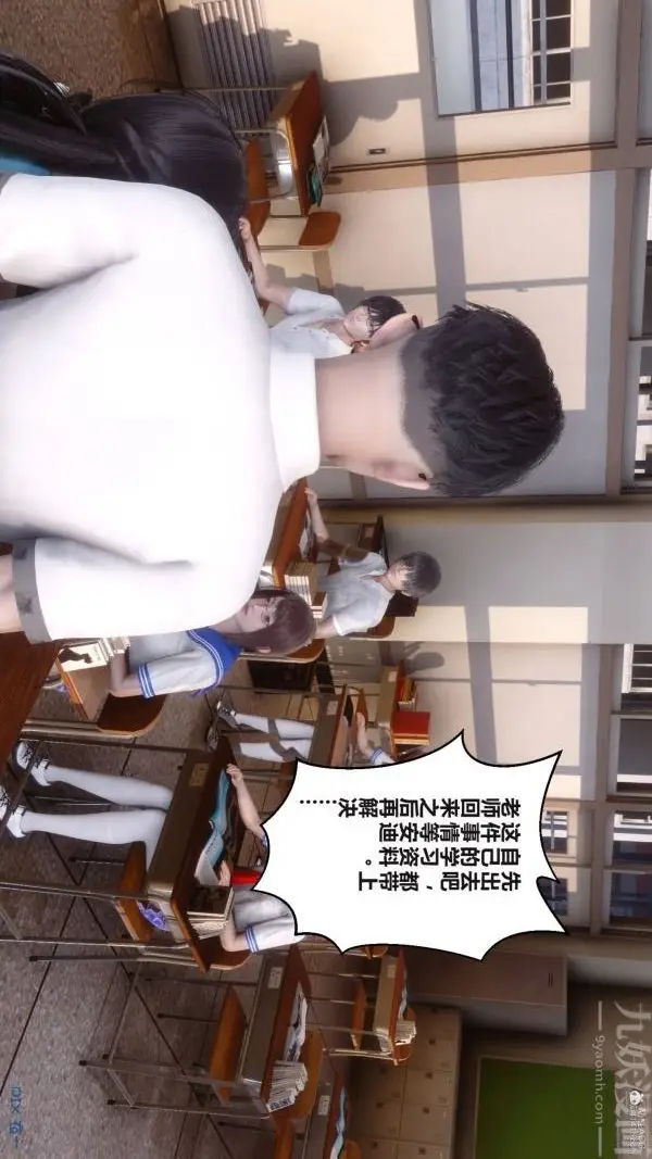 漫画《[3D]秘密》第36章第14张图