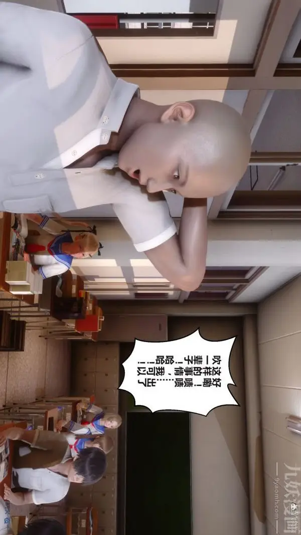 漫画《[3D]秘密》第36章第15张图