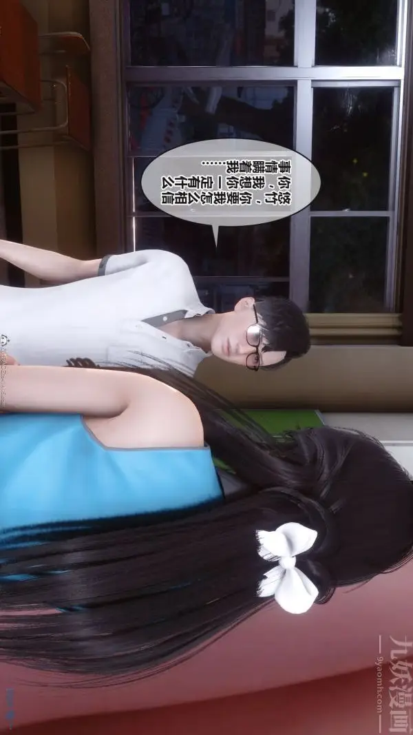 漫画《[3D]秘密》第36章第18张图