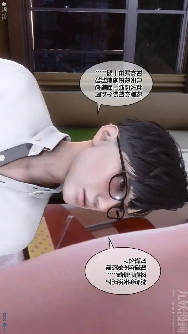 漫画《[3D]秘密》第36章第19张图