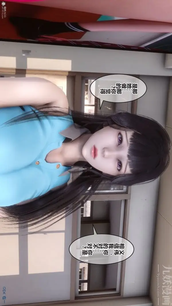 漫画《[3D]秘密》第36章第20张图
