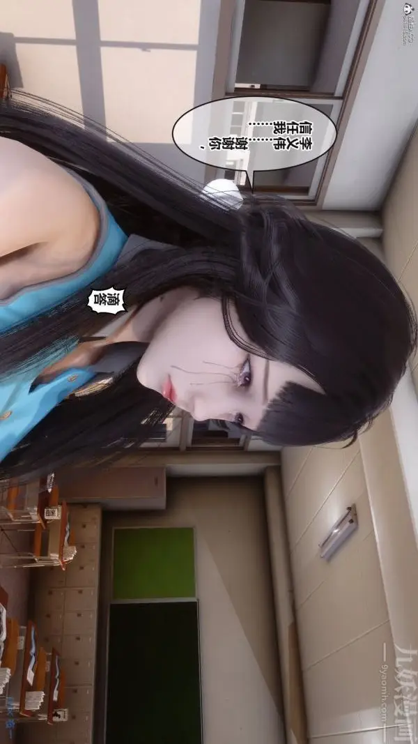 漫画《[3D]秘密》第36章第22张图