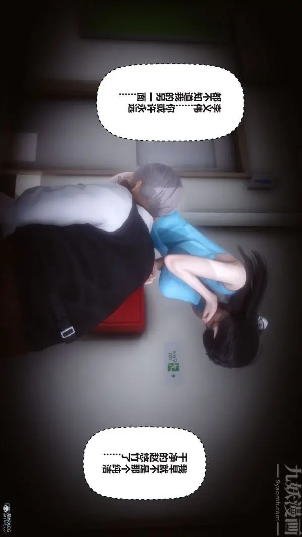 漫画《[3D]秘密》第36章第25张图