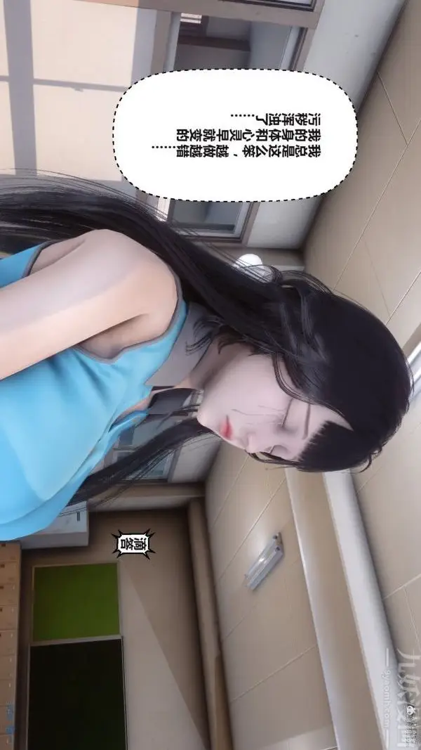 漫画《[3D]秘密》第36章第28张图