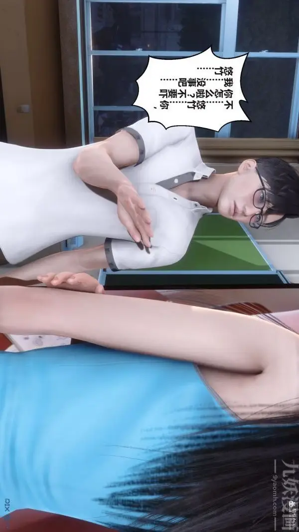 漫画《[3D]秘密》第36章第29张图