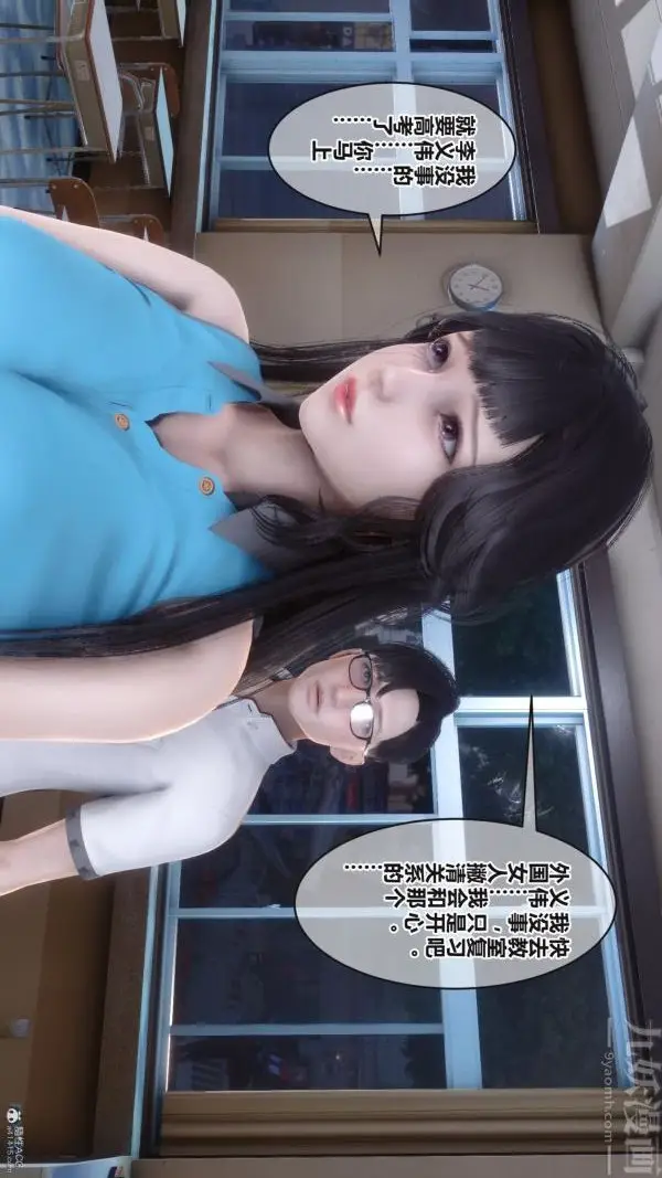 漫画《[3D]秘密》第36章第30张图
