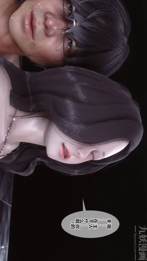 漫画《[3D]秘密》第36章第37张图