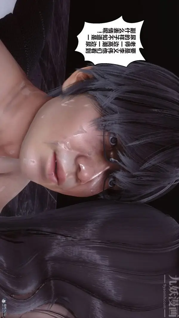 漫画《[3D]秘密》第36章第49张图