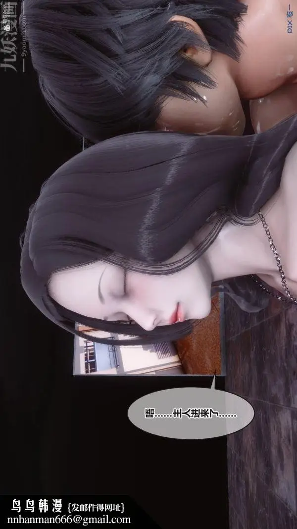 漫画《[3D]秘密》第36章第52张图